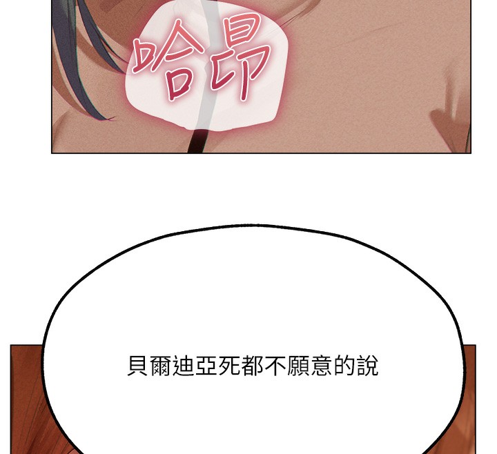 第76话-开箱女女黑洞套组 - 第77.jpg页