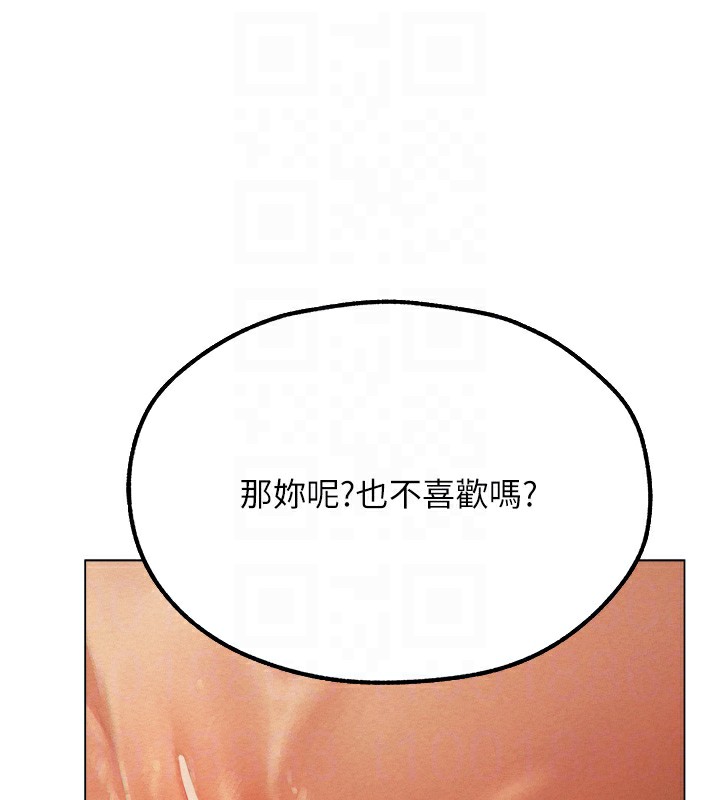 第76话-开箱女女黑洞套组 - 第88.jpg页