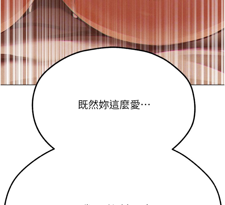 第76话-开箱女女黑洞套组 - 第99.jpg页