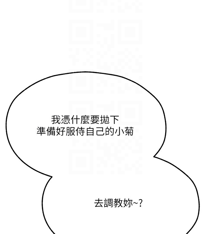 第76话-开箱女女黑洞套组 - 第112.jpg页