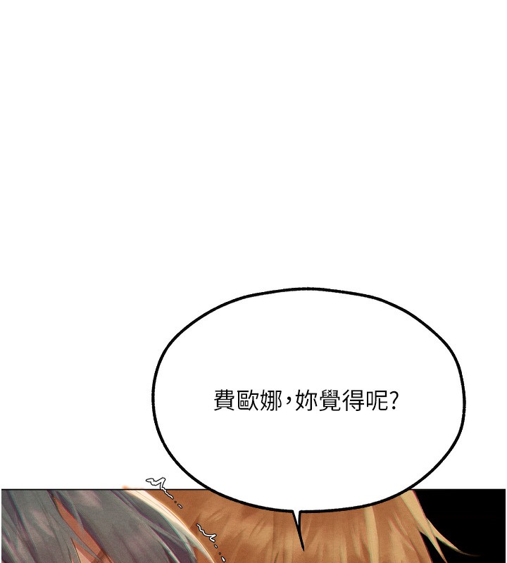 第76话-开箱女女黑洞套组 - 第115.jpg页