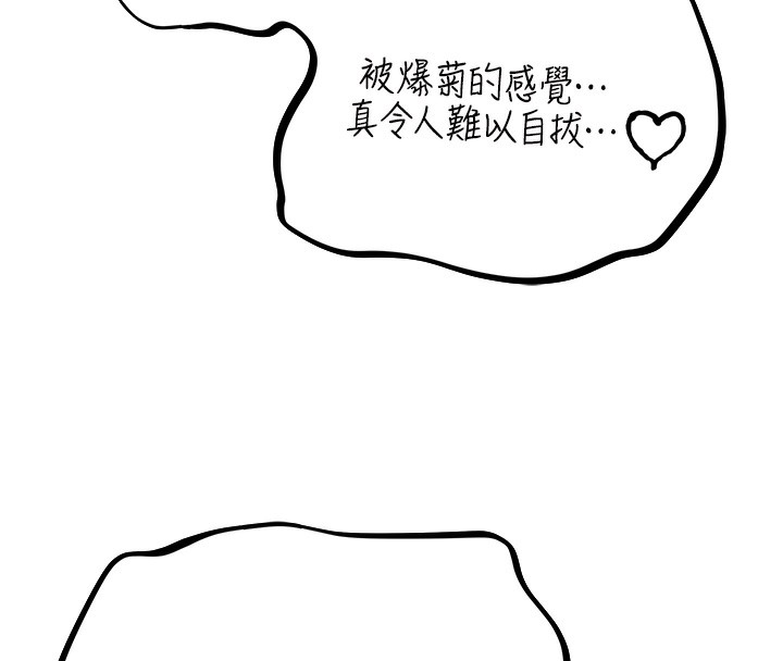 第76话-开箱女女黑洞套组 - 第117.jpg页