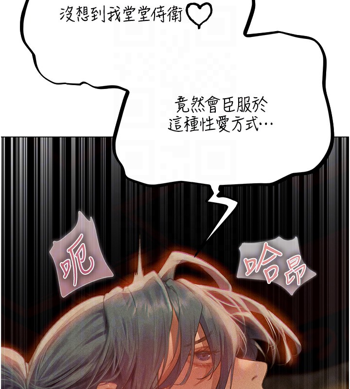 第76话-开箱女女黑洞套组 - 第118.jpg页