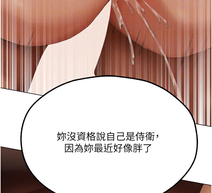 第76话-开箱女女黑洞套组 - 第121.jpg页