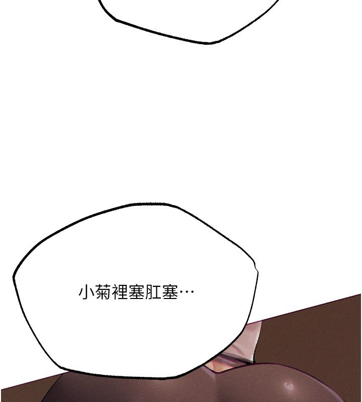 第76话-开箱女女黑洞套组 - 第123.jpg页