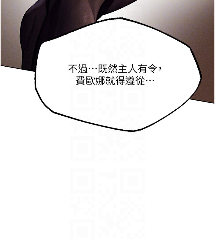 第76话-开箱女女黑洞套组 - 第126.jpg页