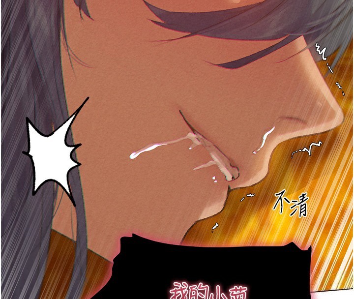 第76话-开箱女女黑洞套组 - 第140.jpg页