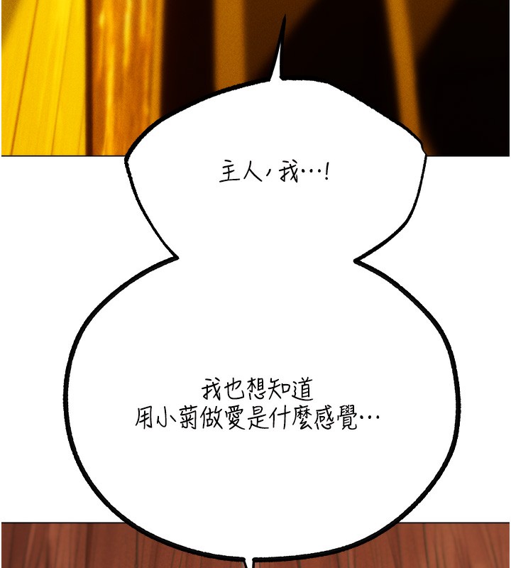 第76话-开箱女女黑洞套组 - 第145.jpg页