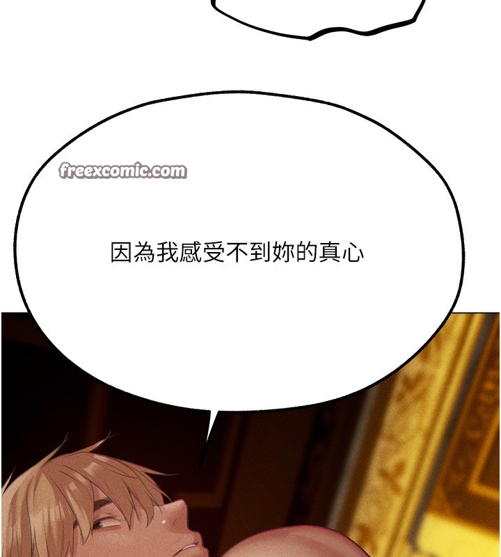 第76话-开箱女女黑洞套组 - 第150.jpg页