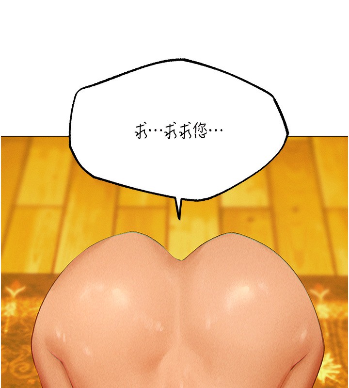 第76话-开箱女女黑洞套组 - 第161.jpg页