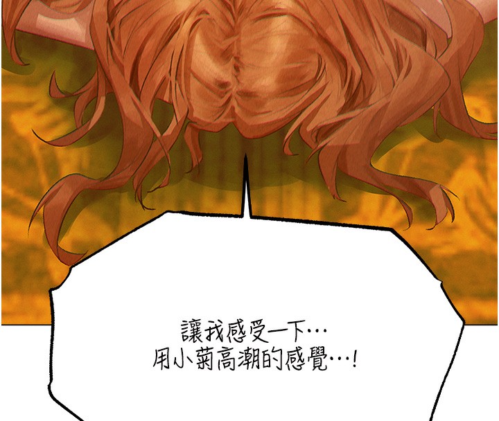 第76话-开箱女女黑洞套组 - 第163.jpg页
