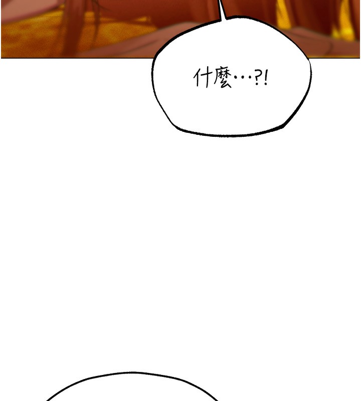 第76话-开箱女女黑洞套组 - 第166.jpg页