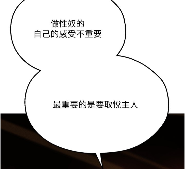 第76话-开箱女女黑洞套组 - 第167.jpg页