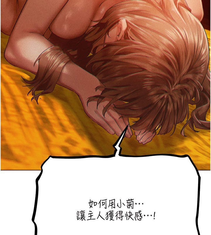 第76话-开箱女女黑洞套组 - 第174.jpg页