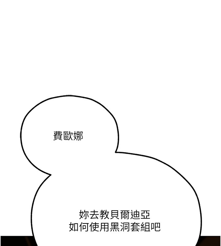 第76话-开箱女女黑洞套组 - 第179.jpg页