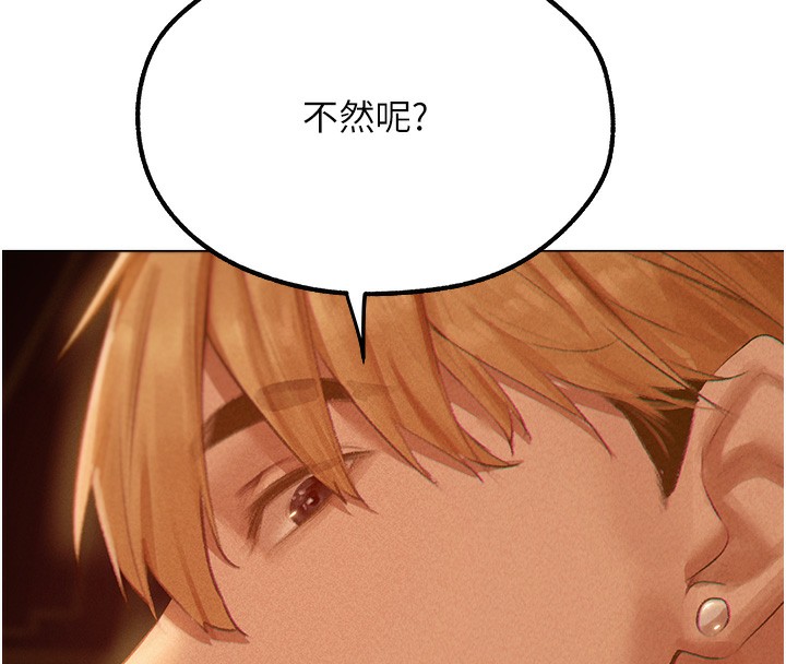 第76话-开箱女女黑洞套组 - 第182.jpg页