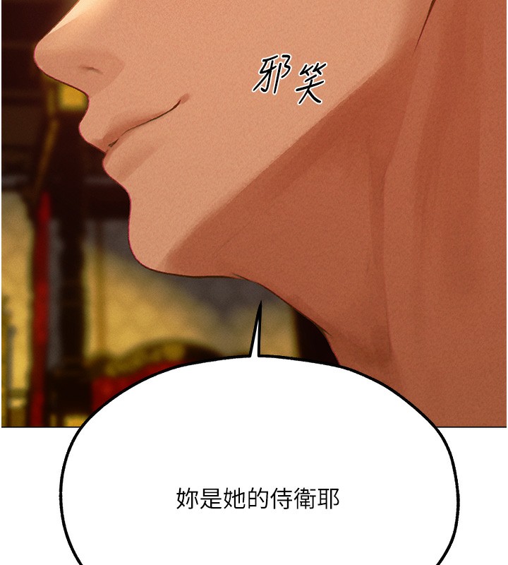 第76话-开箱女女黑洞套组 - 第183.jpg页