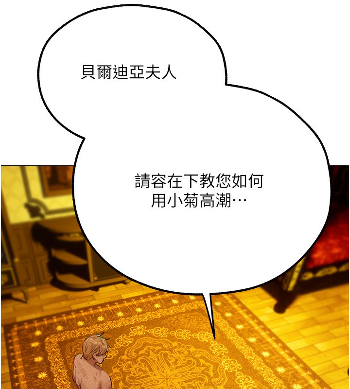 第76话-开箱女女黑洞套组 - 第185.jpg页