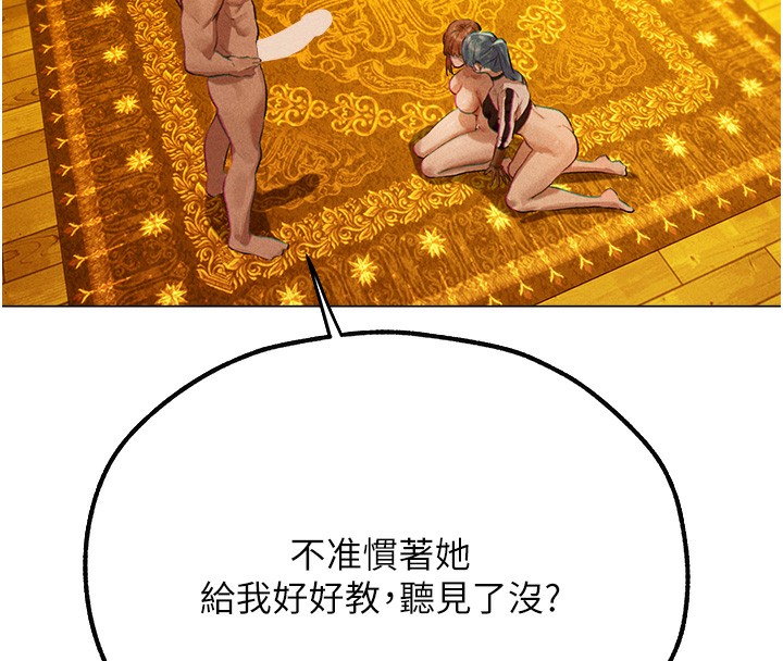 第76话-开箱女女黑洞套组 - 第186.jpg页