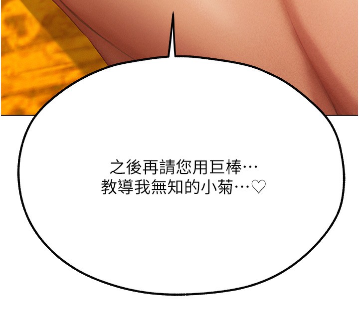 第76话-开箱女女黑洞套组 - 第190.jpg页