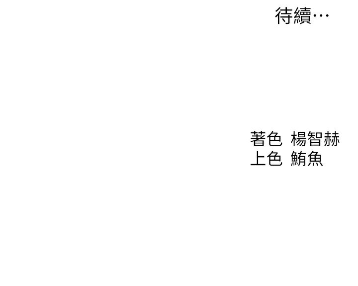 第76话-开箱女女黑洞套组 - 第193.jpg页