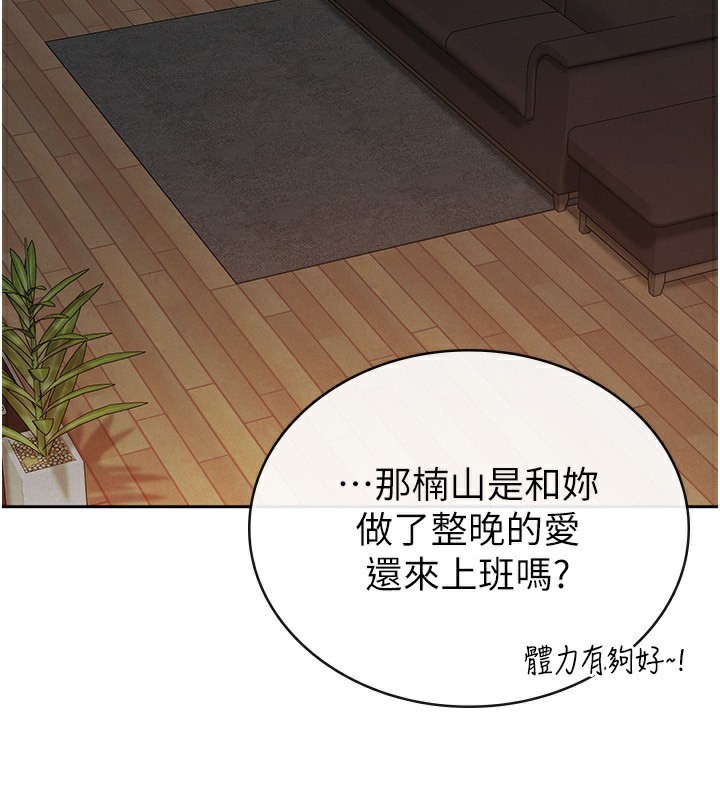 第33话-上司的性爱事蹟 - 第2.jpg页
