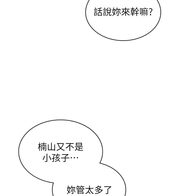第33话-上司的性爱事蹟 - 第5.jpg页