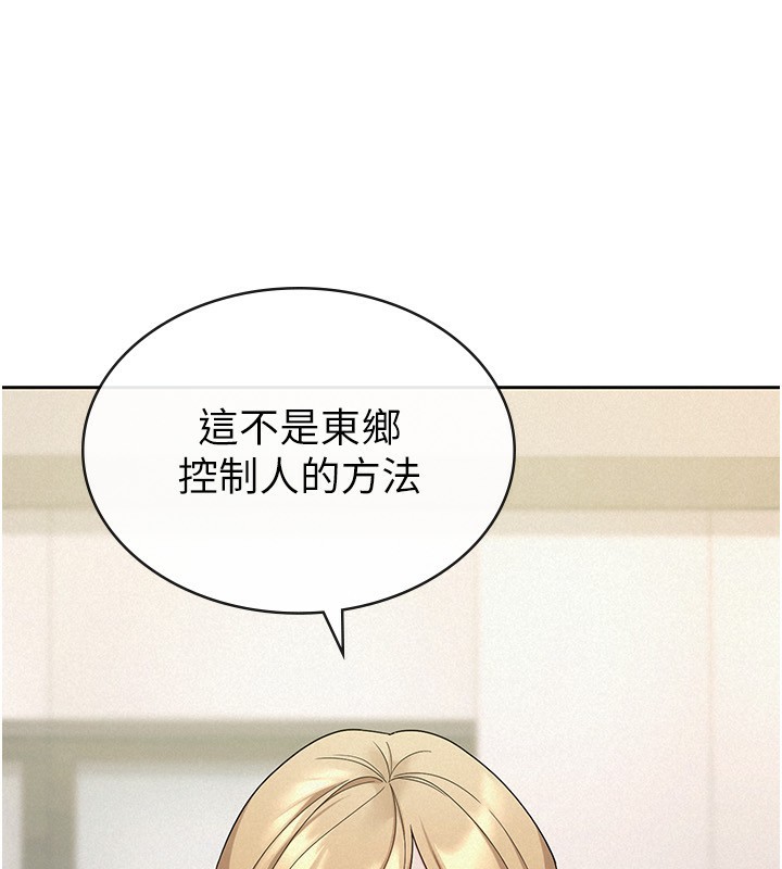 第33话-上司的性爱事蹟 - 第11.jpg页