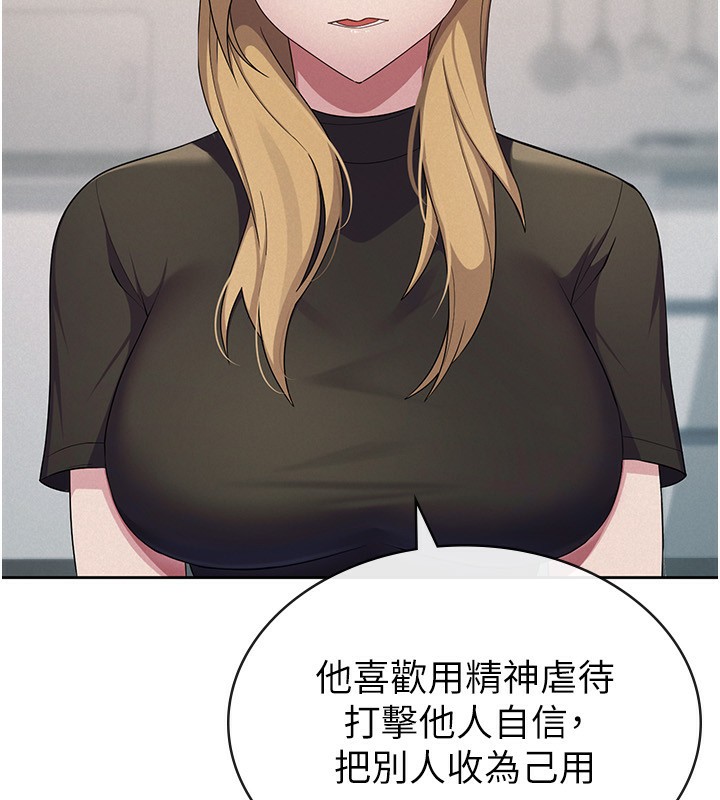 第33话-上司的性爱事蹟 - 第13.jpg页