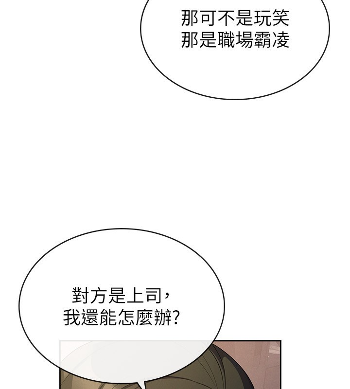第33话-上司的性爱事蹟 - 第26.jpg页