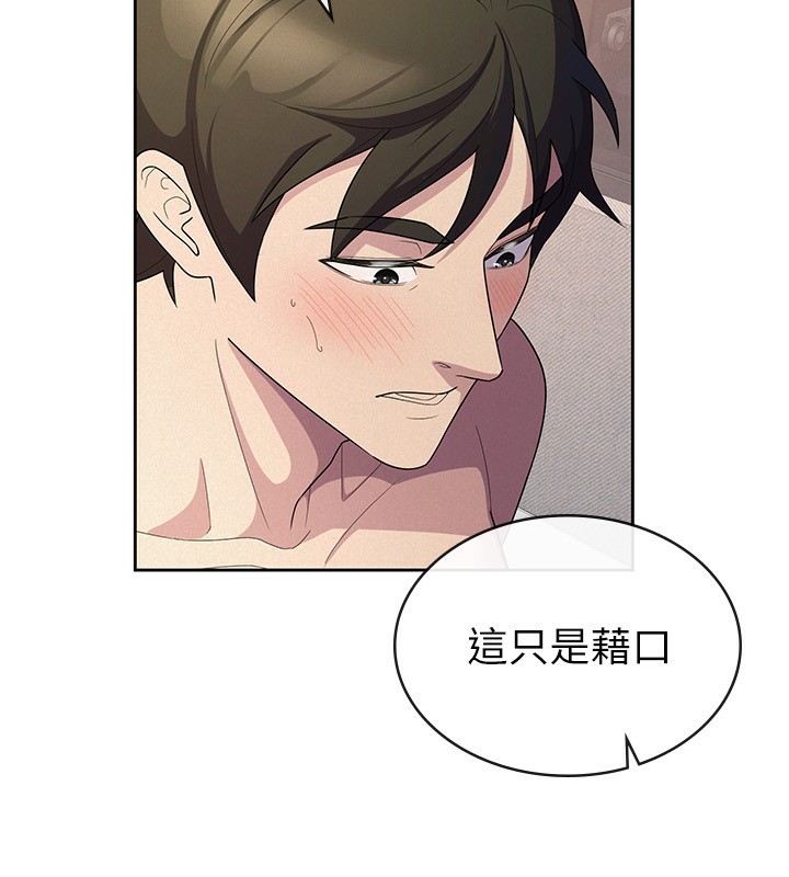 第33话-上司的性爱事蹟 - 第27.jpg页