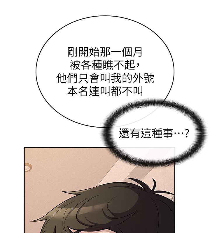 第33话-上司的性爱事蹟 - 第38.jpg页
