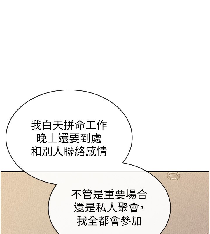 第33话-上司的性爱事蹟 - 第41.jpg页