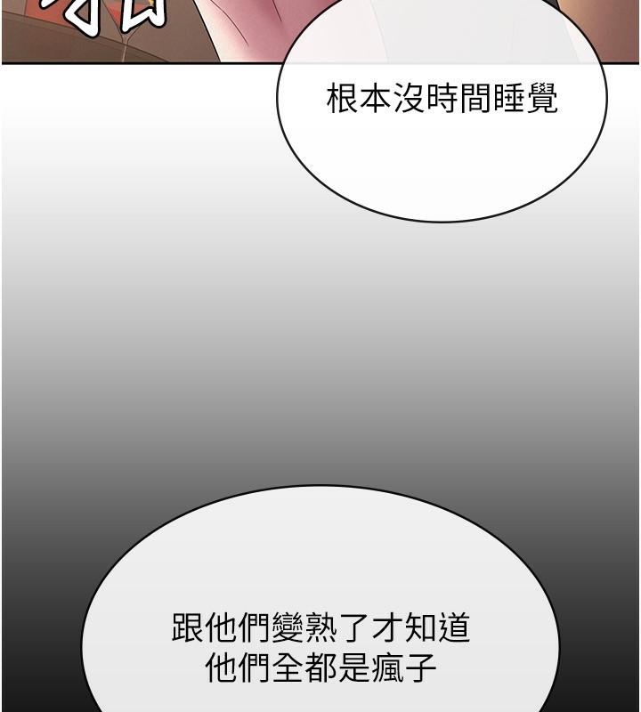 第33话-上司的性爱事蹟 - 第44.jpg页