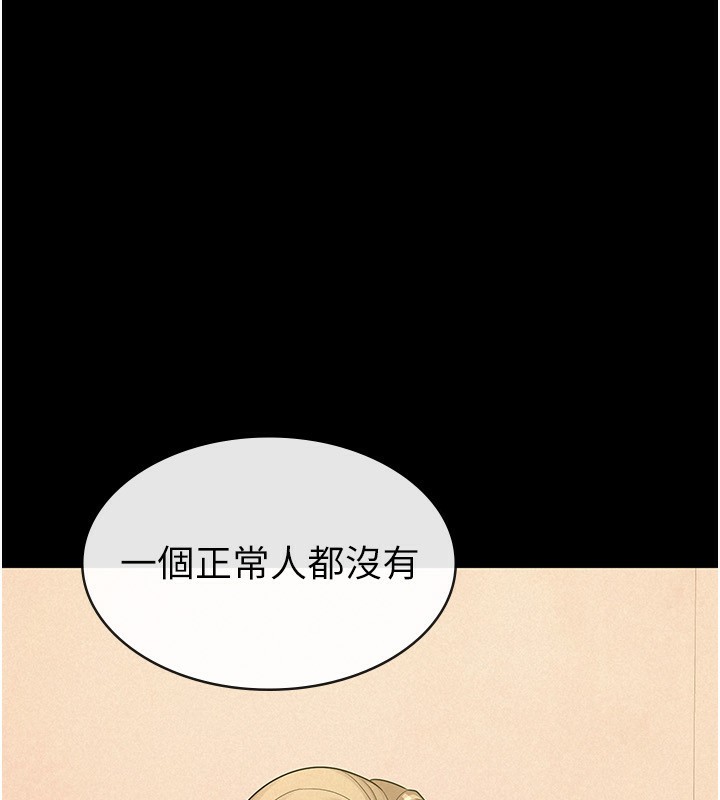 第33话-上司的性爱事蹟 - 第47.jpg页