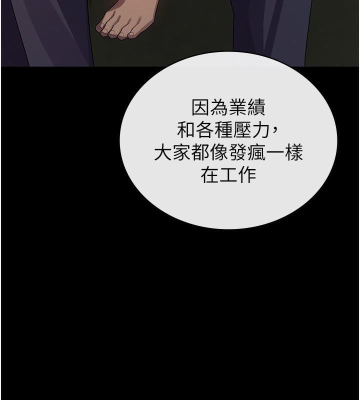 第33话-上司的性爱事蹟 - 第50.jpg页