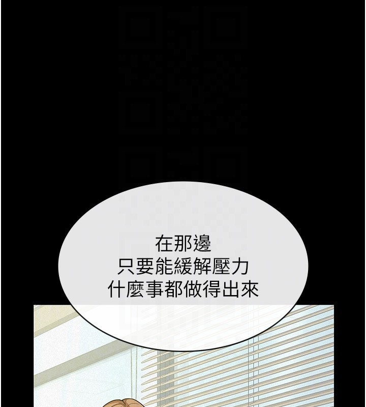 第33话-上司的性爱事蹟 - 第52.jpg页