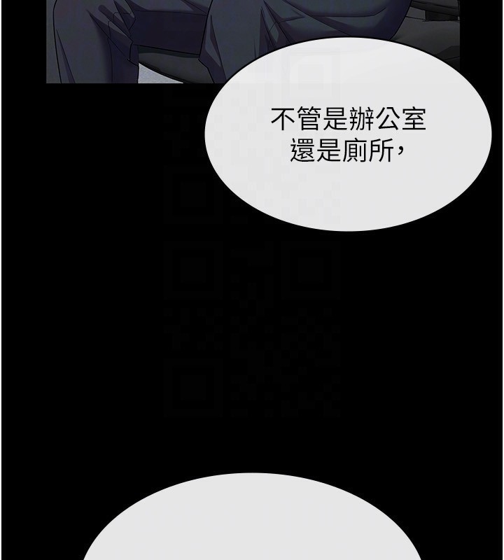第33话-上司的性爱事蹟 - 第54.jpg页
