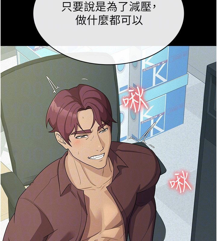 第33话-上司的性爱事蹟 - 第55.jpg页