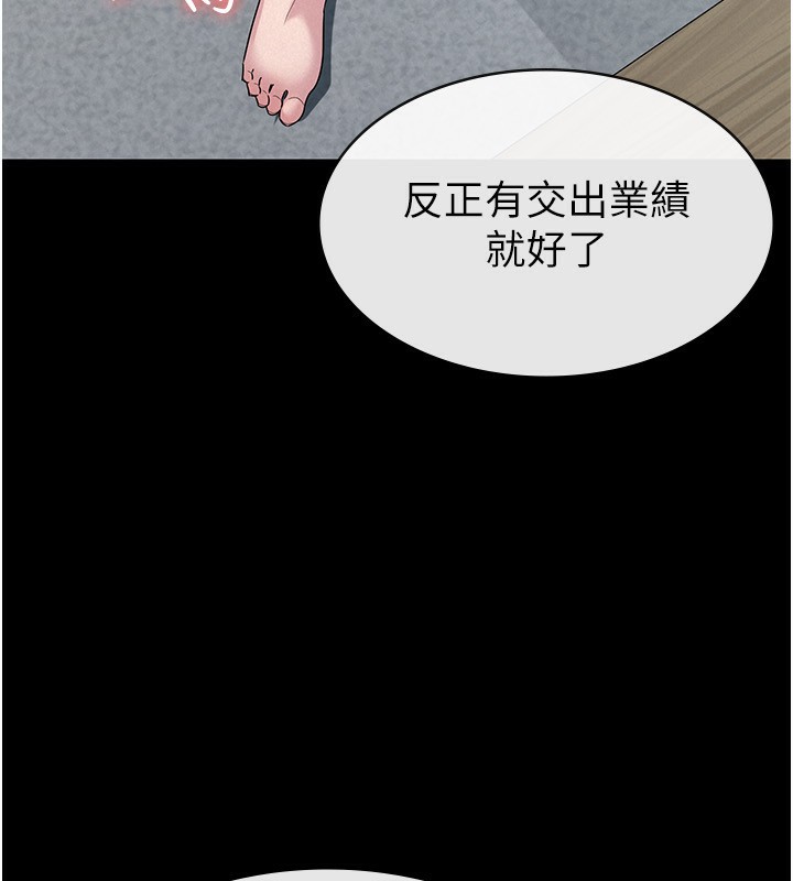 第33话-上司的性爱事蹟 - 第58.jpg页