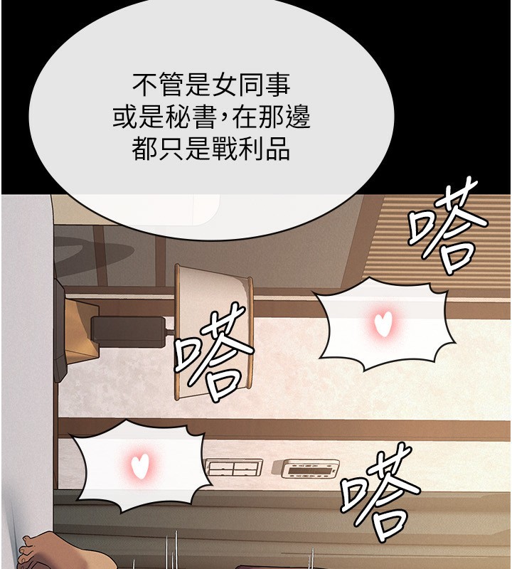 第33话-上司的性爱事蹟 - 第59.jpg页