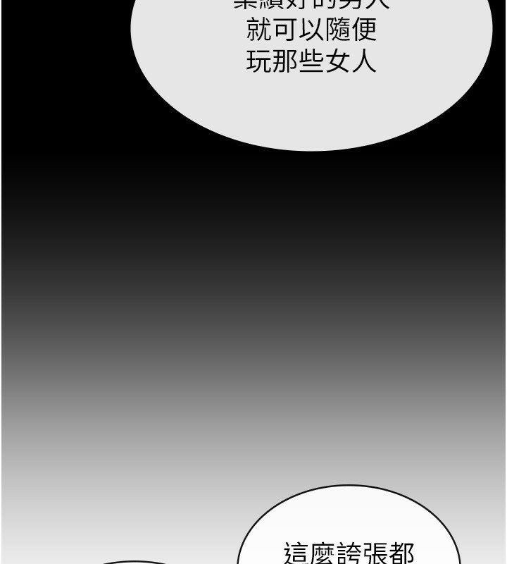 第33话-上司的性爱事蹟 - 第62.jpg页