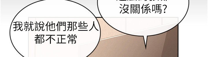 第33话-上司的性爱事蹟 - 第63.jpg页