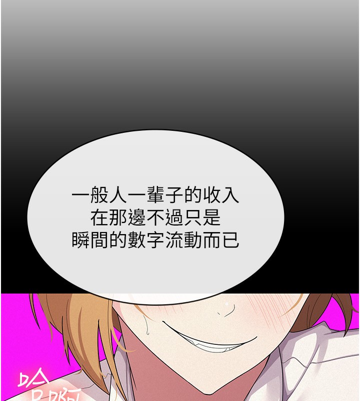 第33话-上司的性爱事蹟 - 第65.jpg页