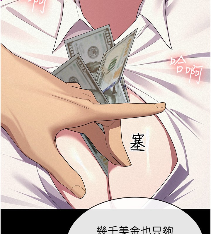 第33话-上司的性爱事蹟 - 第66.jpg页