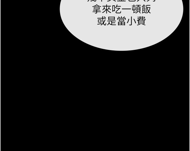 第33话-上司的性爱事蹟 - 第67.jpg页
