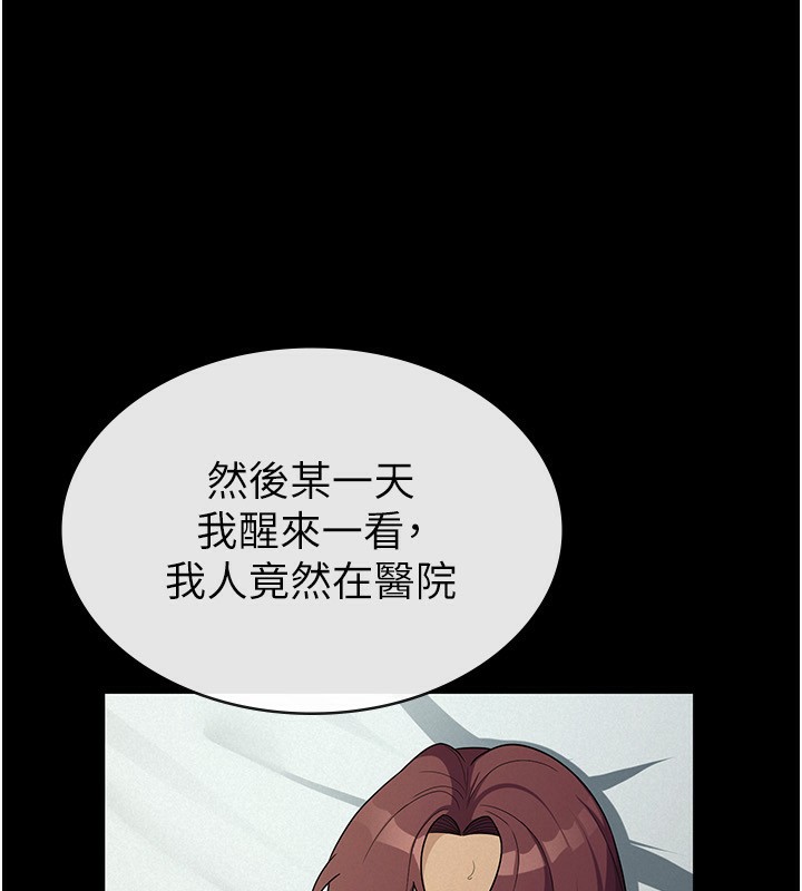 第33话-上司的性爱事蹟 - 第71.jpg页