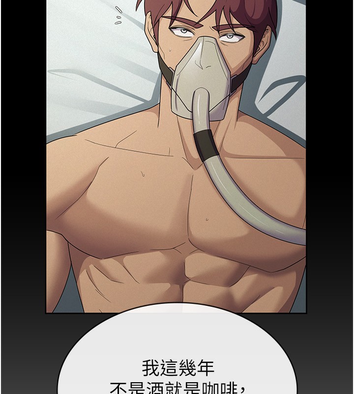 第33话-上司的性爱事蹟 - 第72.jpg页