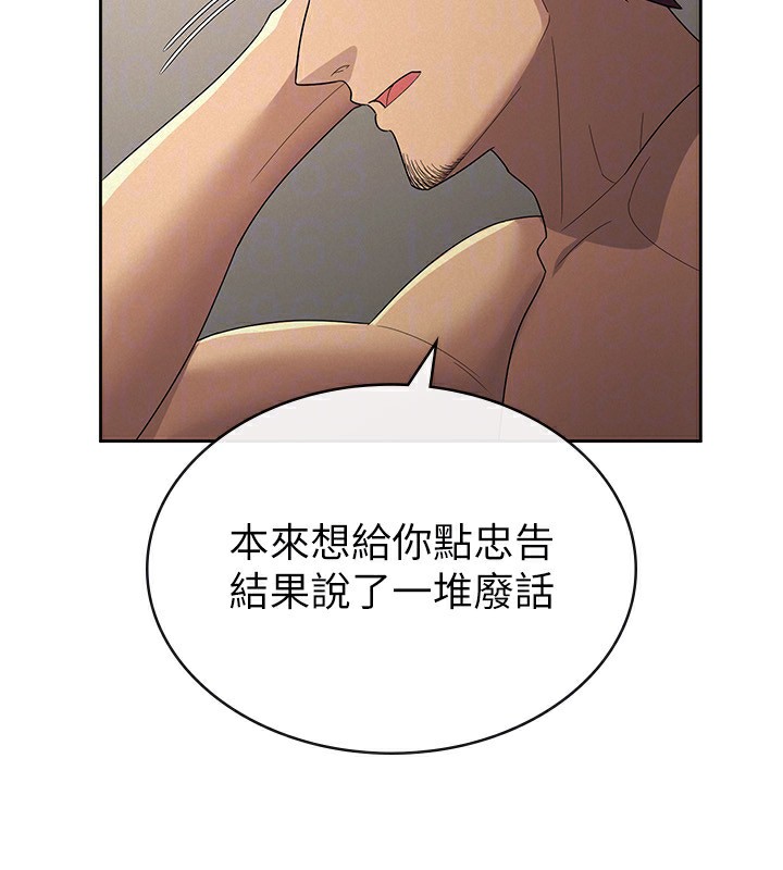 第33话-上司的性爱事蹟 - 第77.jpg页