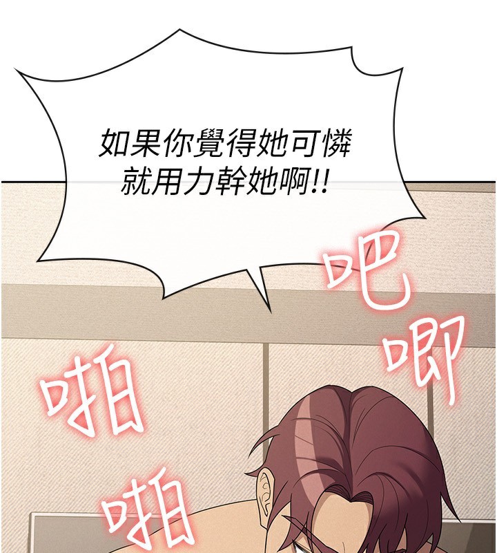 第33话-上司的性爱事蹟 - 第81.jpg页